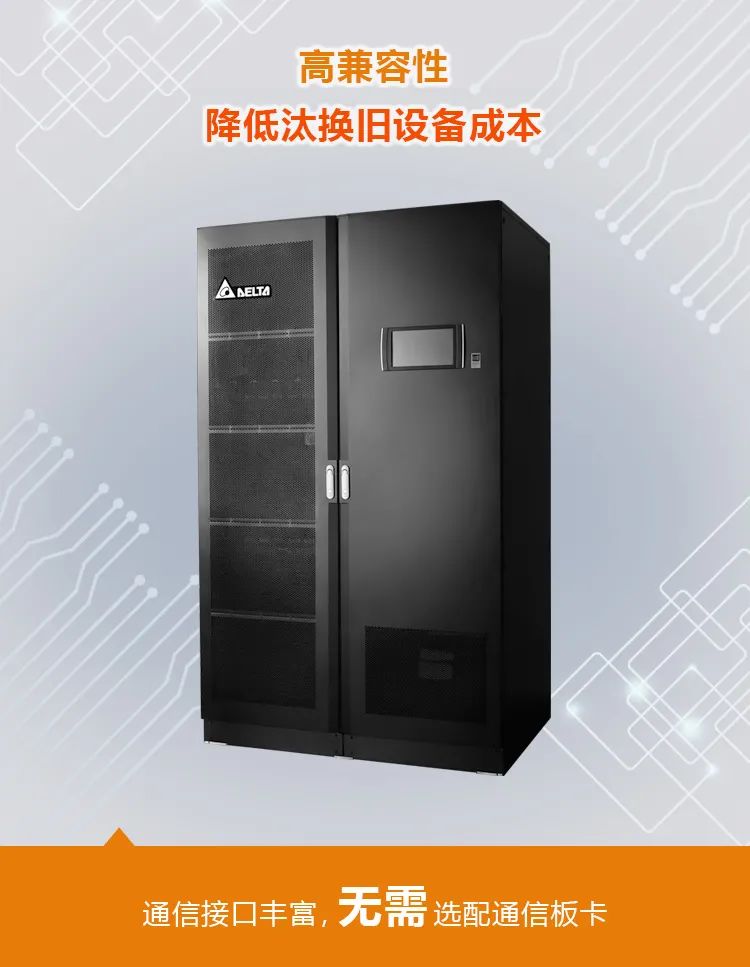 台达高密度UPS电源为智慧城市提供源动力(图3)