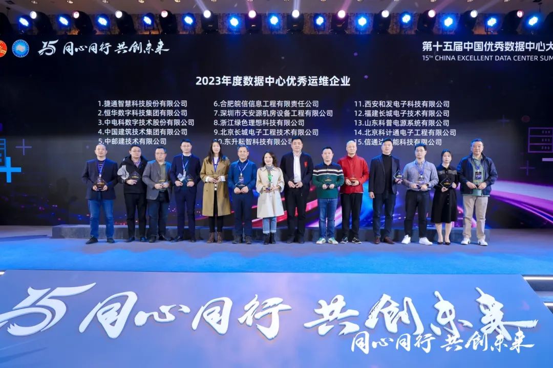 数据中心行业榜单发布！山东科普排名↑(图2)