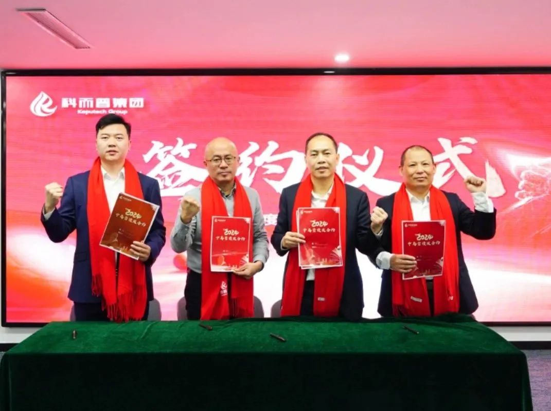 锐意革新 与时俱进 | 科而普集团2024年年会圆满举行(图2)